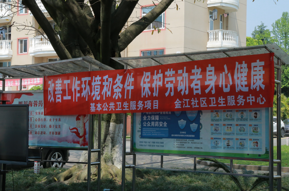 職業(yè)病防治法宣傳周|保護勞動者身心健康，海蓉在行動！