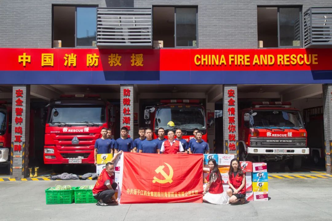 紅心向黨,蓉藥先鋒 | 海蓉藥業(yè)慰問(wèn)消防官兵，共敘軍民魚(yú)水情