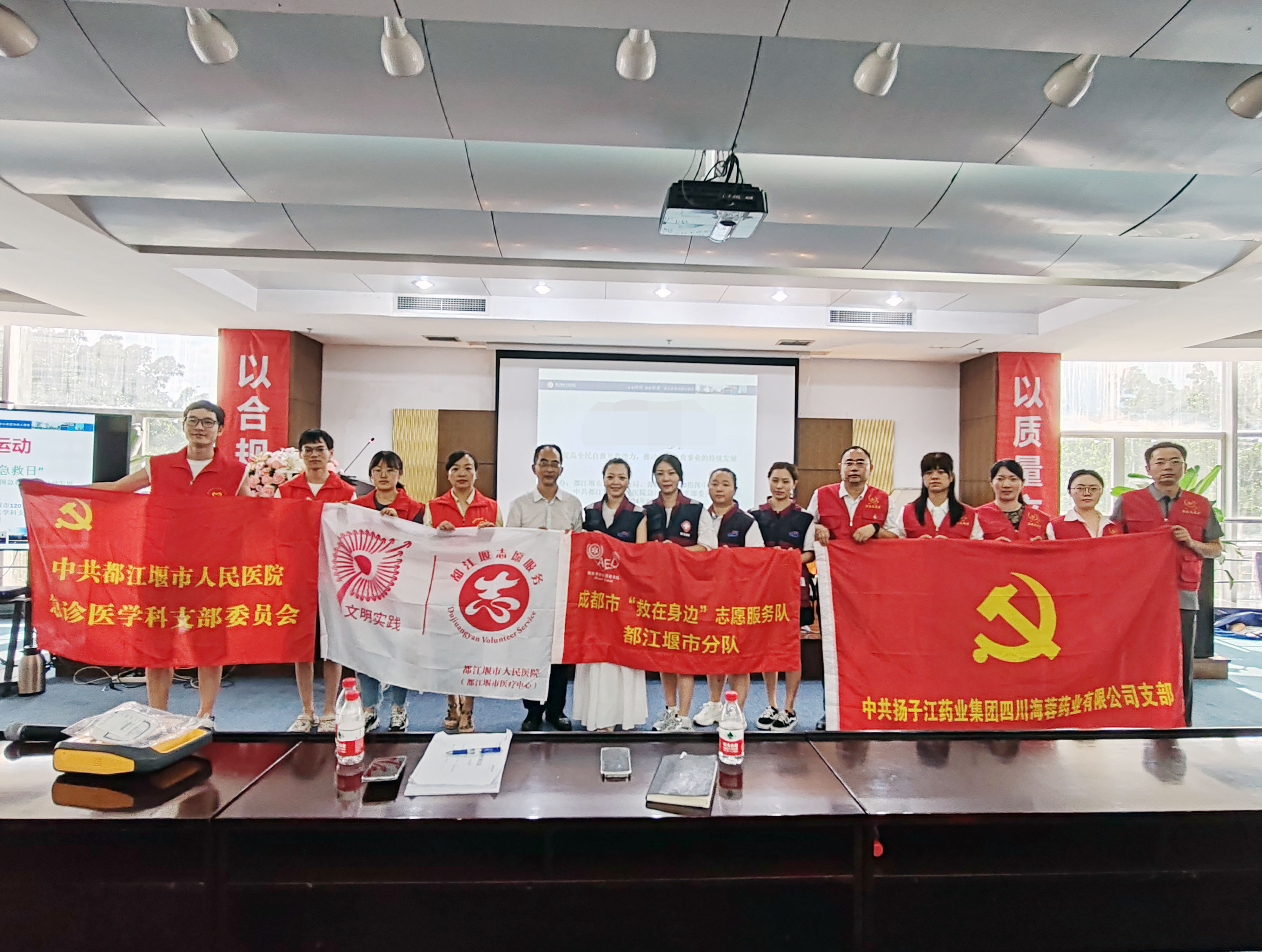 黨建引領(lǐng)，攜手并進(jìn)|都江堰120指揮中心助力海蓉藥業(yè)應(yīng)急救護(hù)能力提升