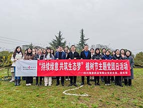 黨建引領(lǐng)|四川海蓉主題黨團日活動：踐行雷鋒精神，厚植生態(tài)底色